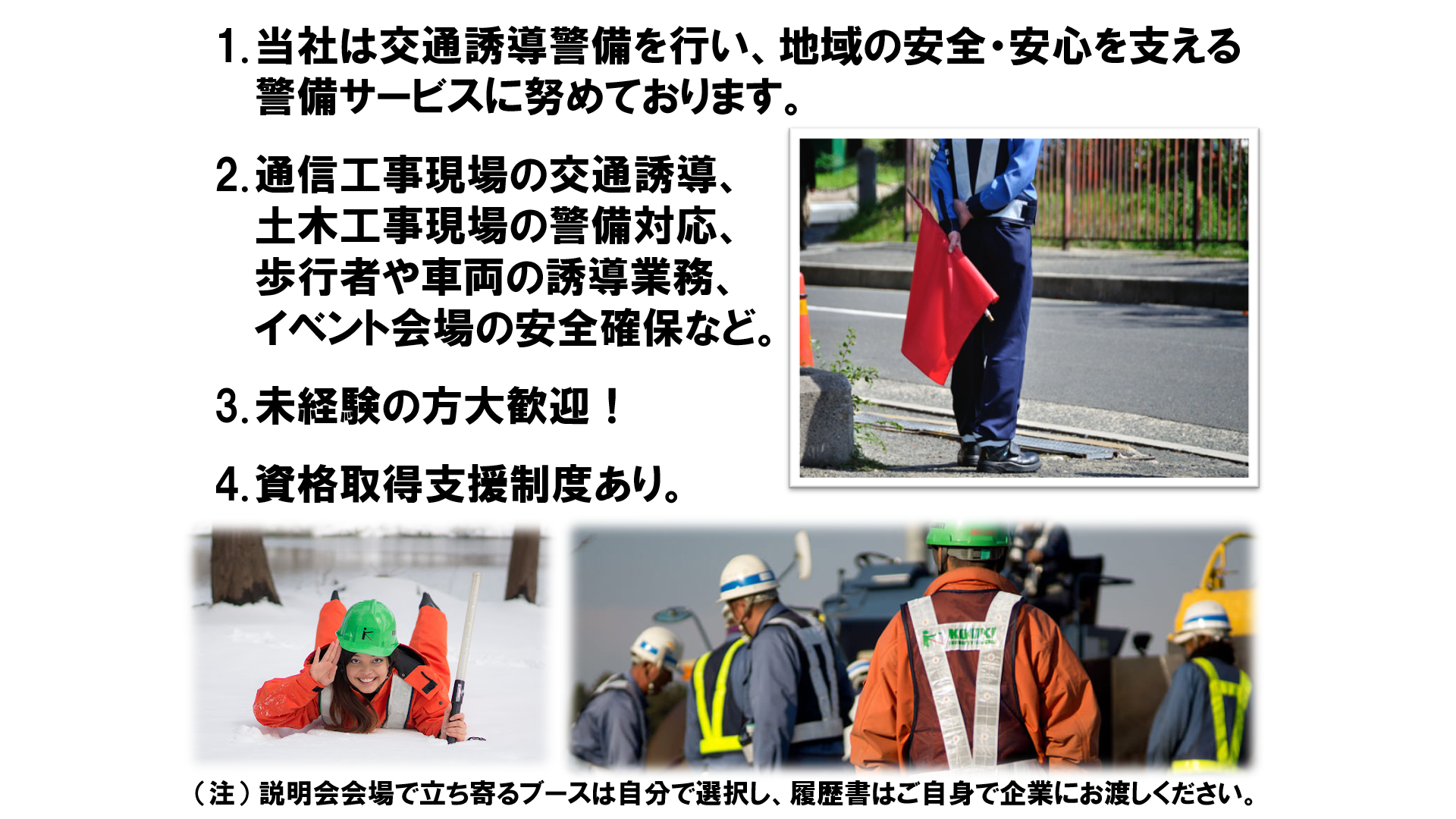 仕事、バイト、正社員